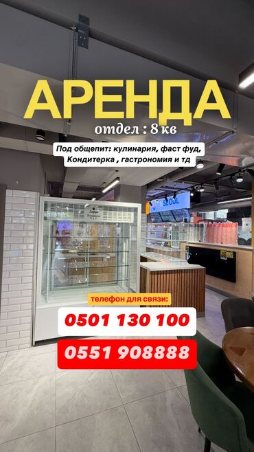 помещения офис: ‼️СРОЧНО‼️ Освободился 1 отдел в филиале: Джал-29,д17📍 В самом