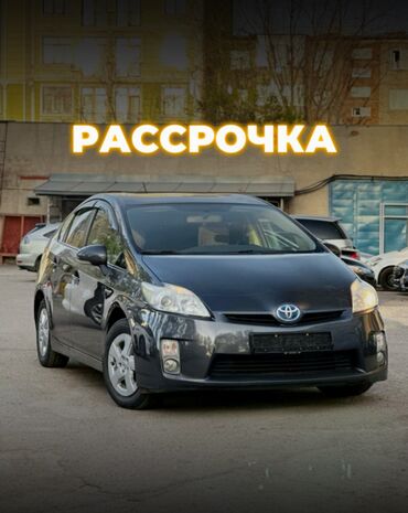 Kia: Toyota Prius: 2010 г., 1.8 л, Робот, Гибрид, Седан