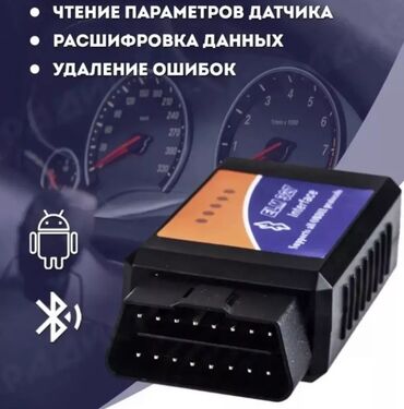 Другой тюнинг: Автосканеры ELM 327 OBD2 версия 1.5, 1 плата, Автодиагностика