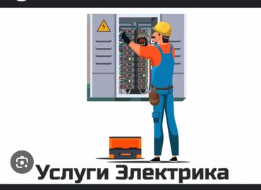 ремонт авто ключей: Ош электрик