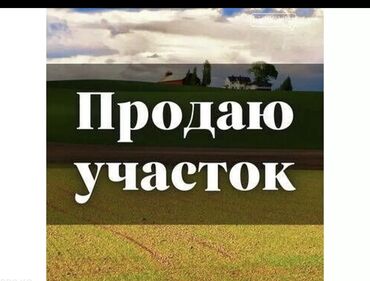 Продажа участков: 5 соток, Для строительства, Красная книга