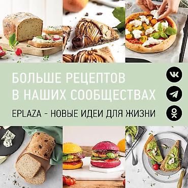 Хлебопечки: Хлебопечка, Новый, Платная доставка — 15
