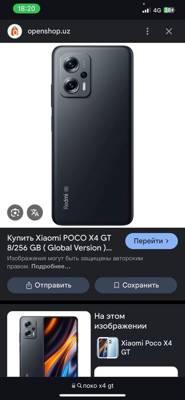 Poco: Poco X4 GT, Б/у, 256 ГБ, цвет - Черный, 2 SIM