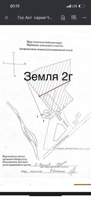 куплю жилой дом: 200 соток, Для бизнеса, Красная книга, Договор купли-продажи