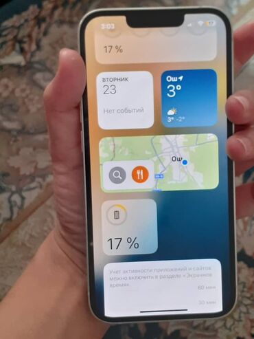 Apple iPhone: IPhone 13, Б/у, 128 ГБ, Старлайт, Зарядное устройство, Кабель, Чехол, 17 % — 2