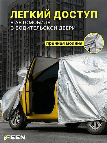 автотенты: Автотент FEEN L для кроссоверов и седанов класса D. Размер: ?150 см — 3