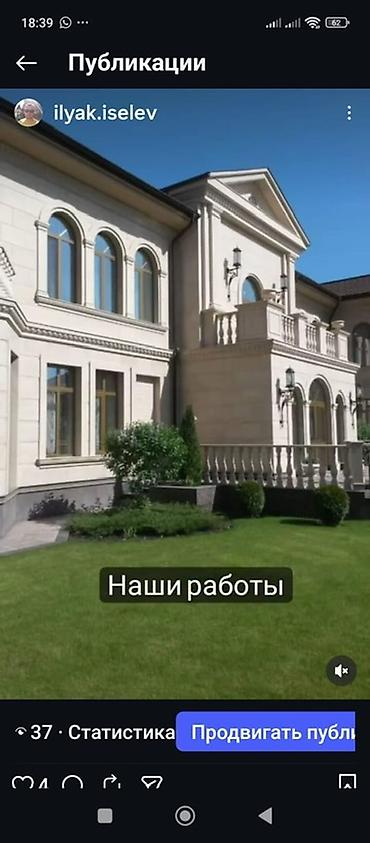 Фасадные работы: Фасадные и внутренние работы «под ключ» - Профессиональная облицовка — 1