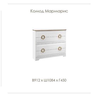 г5: Спальный гарнитур, Новый, Двуспальная кровать, Комод, Тумба, В рассрочку, МДФ, Бесплатная доставка, цвет - Белый — 3