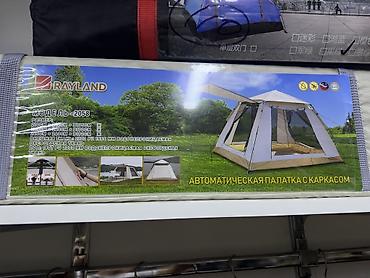 Автоматическая палатка с каркасом RAYLAND, модель 2058 Назначение: -