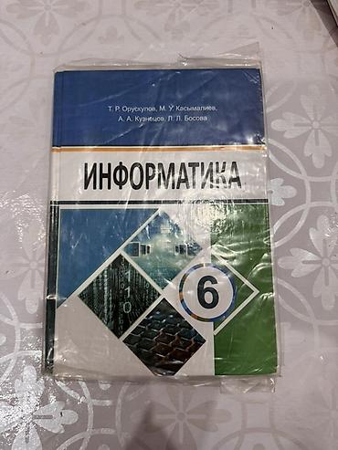 кники: Школьные учебники. Состав набора: - Окружающий мир, 2 класс, А. А — 5