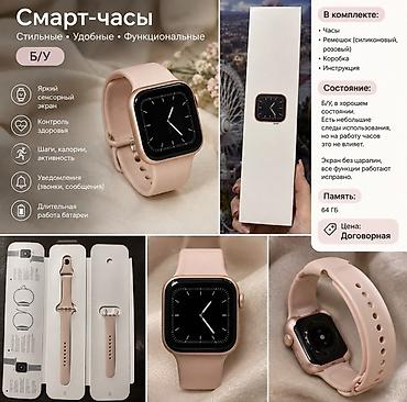 galaxy starship: Смарт‑часы с сенсорным экраном и расширенными функциями для — 1