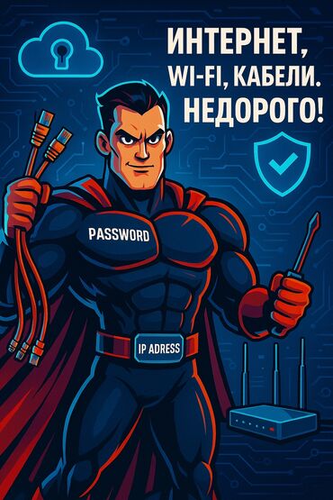 стиральная машинка б: Настоящий мастер своего дела! Разбираюсь в интернете, Wi-Fi, кабелях