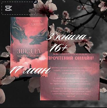 книги баку: Продаю книги в баку дёшево — 2