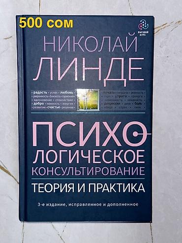 Саморазвитие и психология: Продаю книги по психиатрии и психологии 1) М. Бауэр «Психиатрия — 8