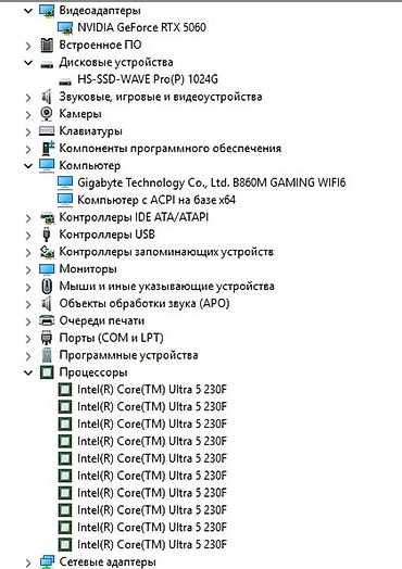 venom computer: Компьютер, ядер - 10, ОЗУ 32 ГБ, Игровой, Новый, NVIDIA GeForce RTX 5060, NVMe — 7