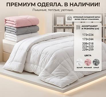 ПОДАРИТЕ СЕБЕ ОБЛАКО УЮТА! 🌟 ✨ Премиальные стеганые одеяла для вашего