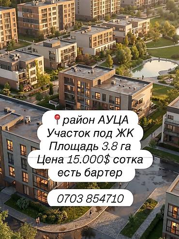 380 соток, Для бизнеса
