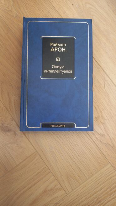 Художественная литература: Продаю книги — 14