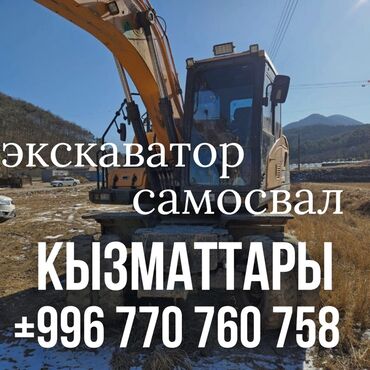 куплю камаз самасвал: Экскаватор | Выкорчевывание пней, Траншеи, Котлованы