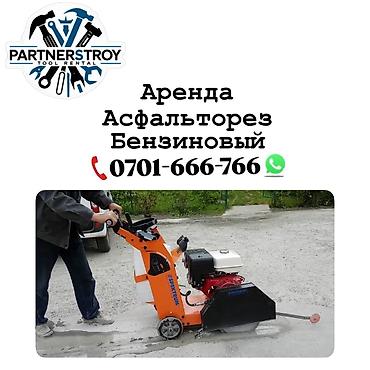 асфальт резка: Бензинового асфальтореза. - Мощный напольный резчик швов для резки — 1