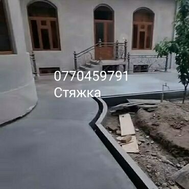 кафель напольный: Талап кылынат Бетончу, Төлөм Келишим түрдө, Тажрыйбасы 5 жылдан жогору