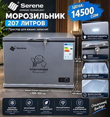 nord 4: Морозильник, Новый — 1