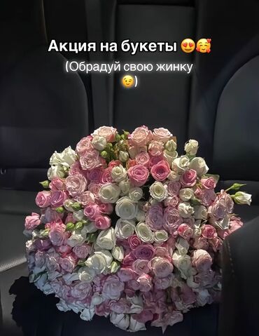 гул букет: ПРОДАЕМ БУКЕТЫ 🌷
По низкой цене 😍
Для заказа писать ✍️ 
Ватсап