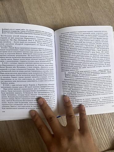 Книги и журналы: Книга: История Кыргызстана (с древнейших времен до наших дней) Автор — 3