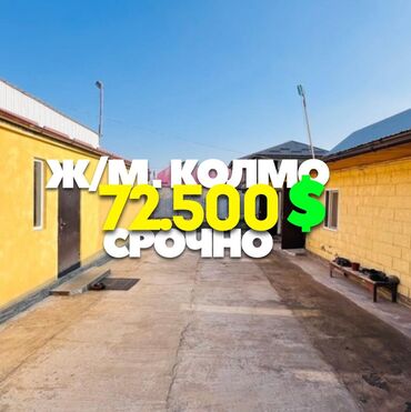 колмо дом продаю: Времянка, 55 м², 2 комнаты, Собственник, Косметический ремонт