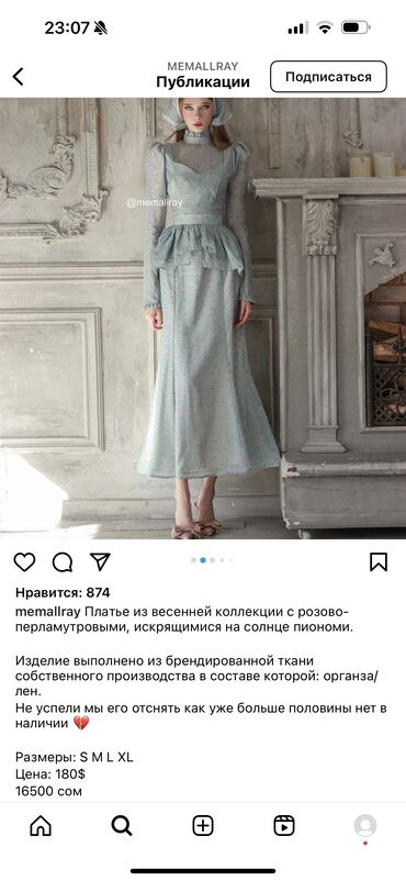 nochnushki s shortikami: Вечернее платье, S (EU 36)
