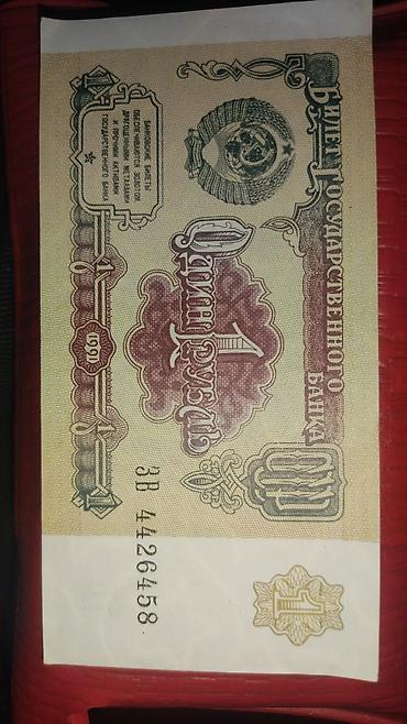 Əskinaslar: Köhnənin pulları. 1961-1992-1996-2000lər. Rus rublu, Azərbaycan — 12