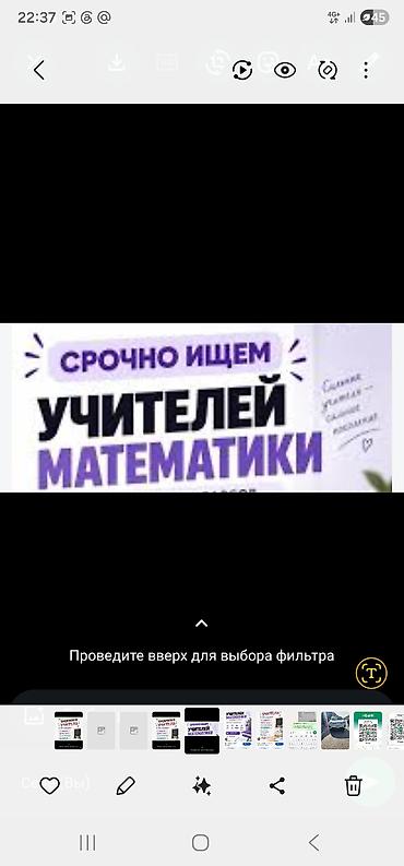 работа репетитором онлайн для школьников: Учебный центр приглашает педагогов по направлениям: - Продлёнка — 2