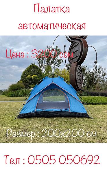 Палатки: Палатки 🏕 палатка 🏕 палатка 🏕 at lalafo.kg — 11 Палатки: Палатки 🏕 палатка 🏕 палатка 🏕 — 11