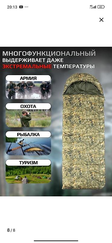 кемпи: Многофункциональный спальный мешок-одеяло с камуфляжным принтом — 1