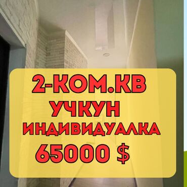 Продажа квартир: 2 комнаты, 61 м², Индивидуалка, 5 этаж, Евроремонт