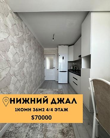 1 комната, 36 м², Нижний Джал (Джал-23) 4 этаж, Евроремонт