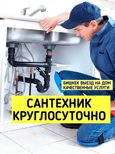 установка газовых труб: Канализационные работы | Чистка канализации, Чистка водопровода, Чистка стояков Больше 6 лет опыта