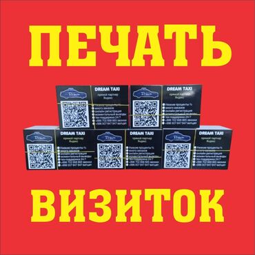 требуется фотограф: Струйная печать, | Визитки