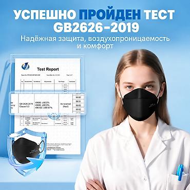 kn 95 маска: KN95 МАСКА – 5-СЛОЙНАЯ ЗАЩИТА Пятислойная конструкция маски — 4