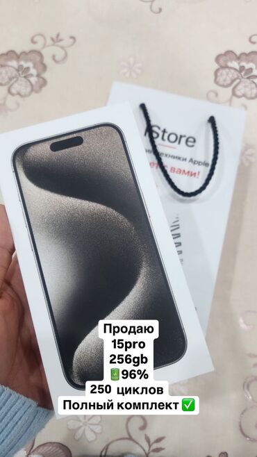 Apple iPhone: IPhone 15 Pro, Б/у, 256 ГБ, Natural Titanium, Коробка, 95 %