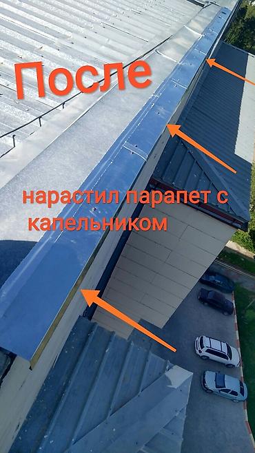 Кровля крыши: Кровля крыши | Монтаж, Гидроизоляция, Демонтаж Больше 6 лет опыта — 7