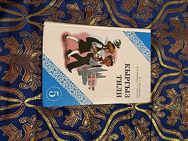 Книги и журналы: Учебники для 5 класса (комплект предметов) - Информатика — учебник — 10