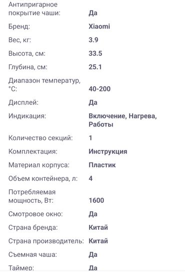 Fritozlar: Fritoz Xiaomi, 4-5 l, İşlənmiş, Ünvandan götürmə — 10