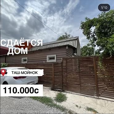 Дома: 100 м², 3 комнаты, Семейным — 1