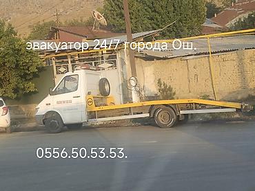 Услуги эвакуатор 24/7 города Ош