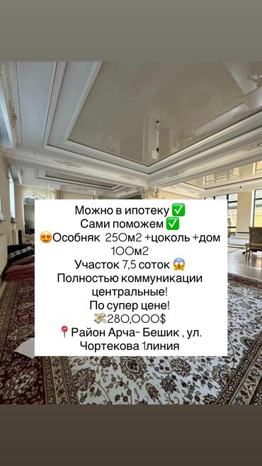 снять дом на озере иссык куль: Үй, 250 кв. м, 7 бөлмө, Риелтор, Евро оңдоо