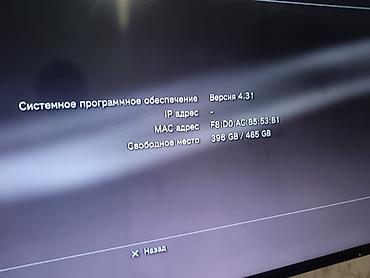 psp 3003: Sony PlayStation 3 Super Slim (CECH-4xxx) - Встроенный жёсткий диск — 3