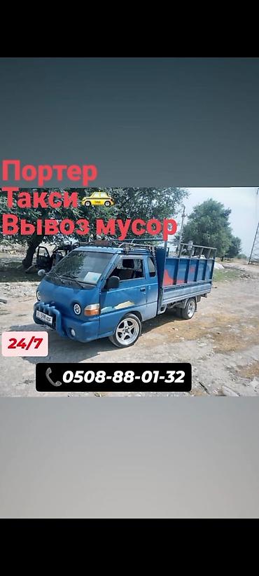 пончо пальто: Заказать Хендай портер, Вывоз строй мусора — 1
