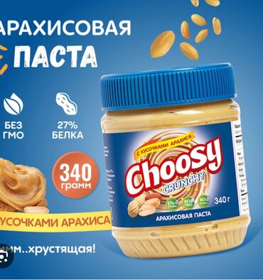 ассенизаторская машина услуги: Продаю арахисовую пасту с кусочками арахиса. Очень вкусная и полезная