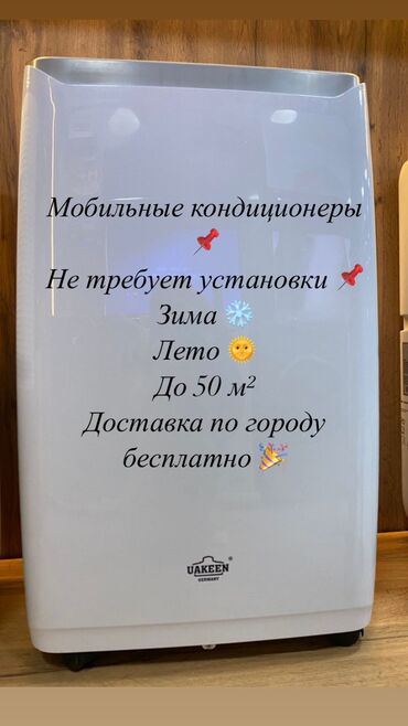 кондиционеры бишкек цены в рассрочку: Кондиционер Ballu Охлаждение, Обогрев, Вентиляция